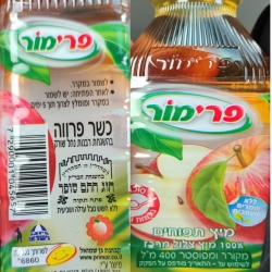 פרימור - טעם - תפוחים / רימונים