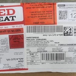 בשר חלק הרבנות הראשית - מס' מפעל - 8