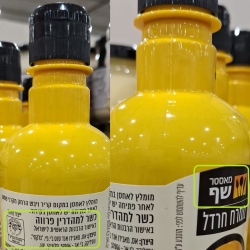 ממרח חרדל - מאסטר שף