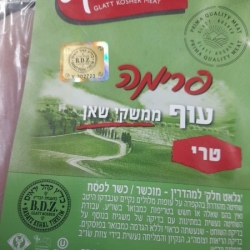 עוף פרימה - ממשקי שאן