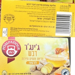 תה חליטת צמחים - טעמים שונים