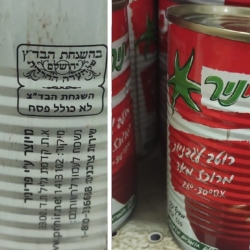 רוטב עגבניות / קוביות עגבניות - מפעל פרי ניר