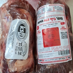 בשר חלק הרבנות הראשית - סופר ביף - (ללא קשתית אסאדו עם עצם)