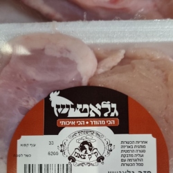 גלאטיש - ק"ק צאנז **