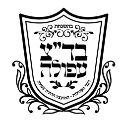 בד"צ רבנות עפולה