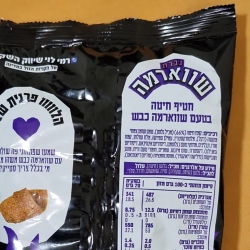 חטיפי גברת שווארמה