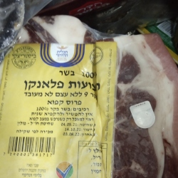 תכלית ההידור 