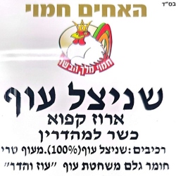 האחים חמוי